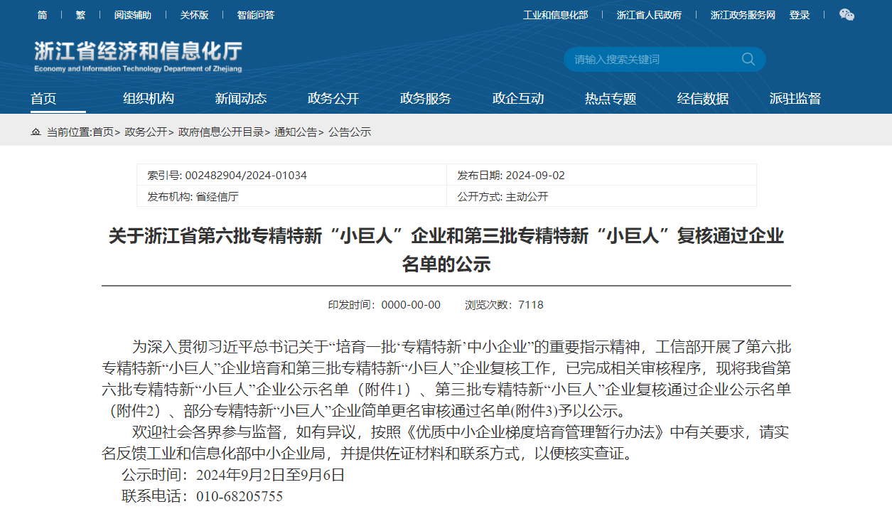 中国·太阳集团tyc86(股份有限公司)-Official website